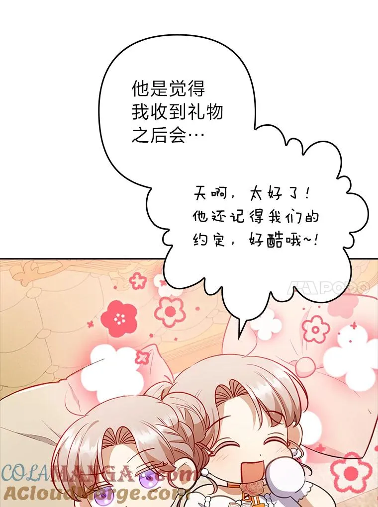 56.强硬的手段 第101页