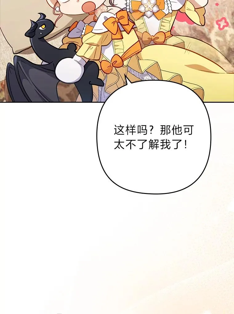 56.强硬的手段 第102页