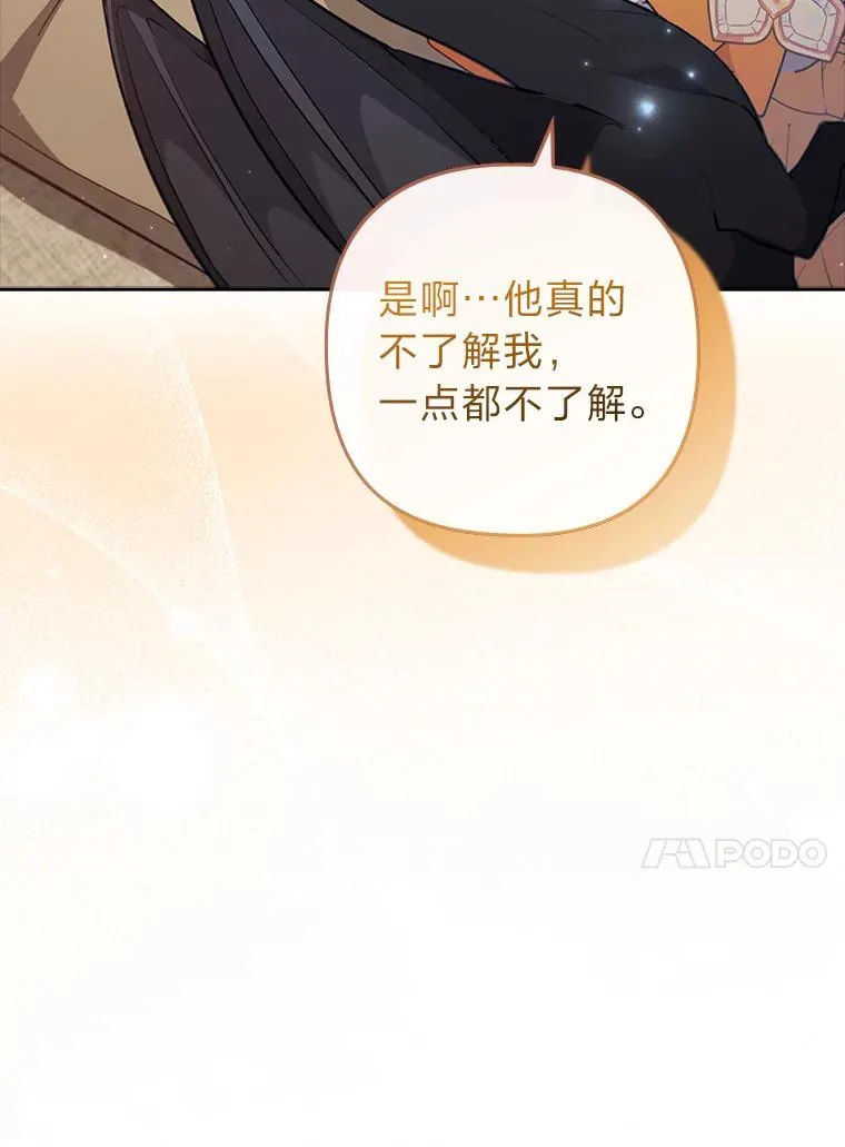 56.强硬的手段 第104页