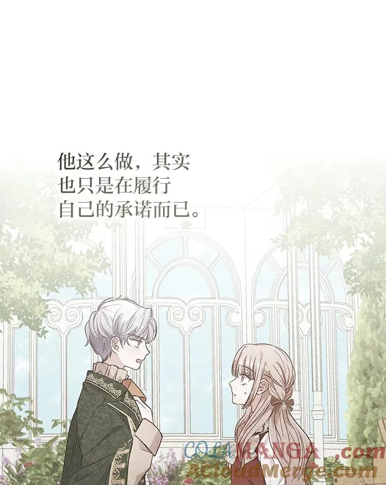 56.强硬的手段 第105页