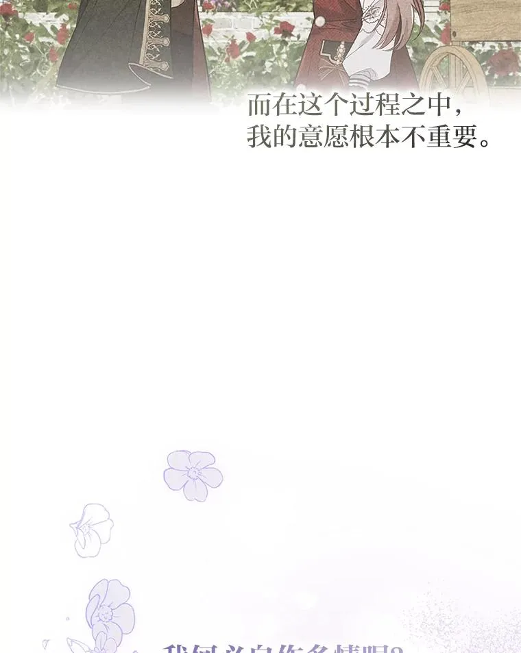 56.强硬的手段 第106页