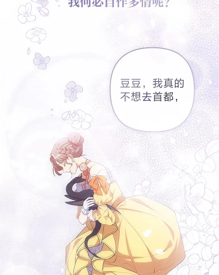 56.强硬的手段 第107页