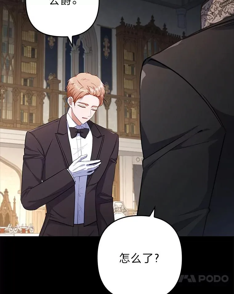 56.强硬的手段 第114页