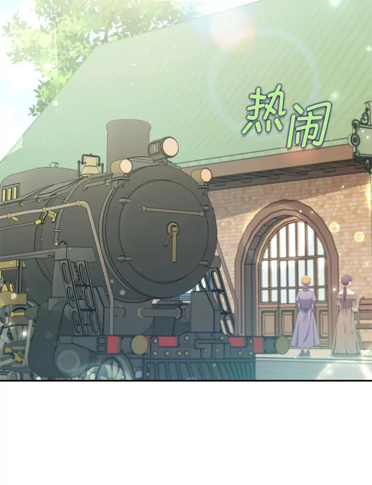 57.重逢的第一句话 第2页