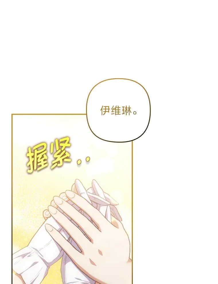 57.重逢的第一句话 第3页