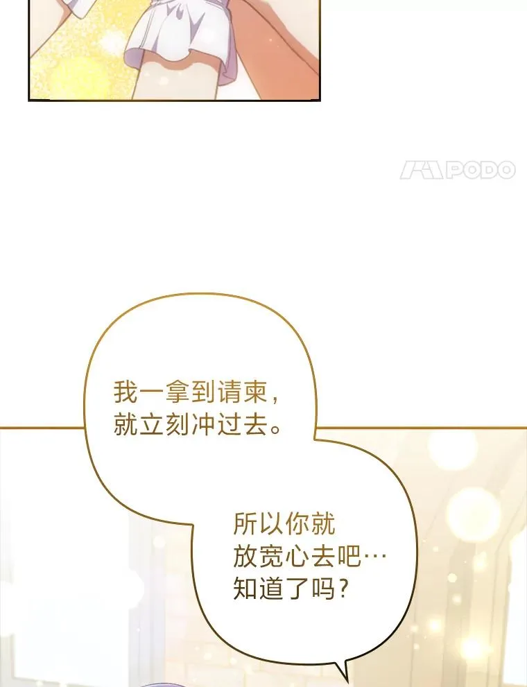 57.重逢的第一句话 第4页