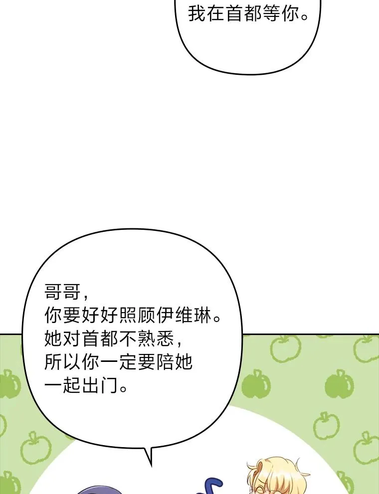 57.重逢的第一句话 第6页