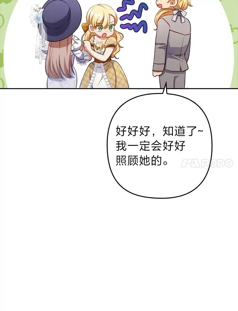 57.重逢的第一句话 第7页