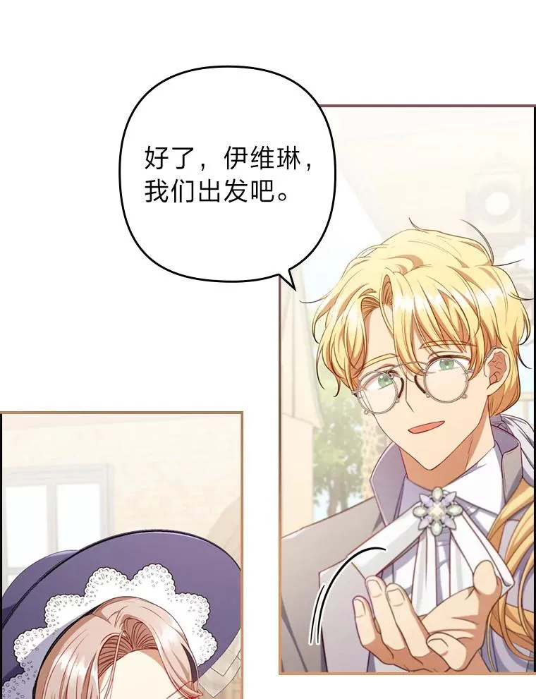 57.重逢的第一句话 第8页