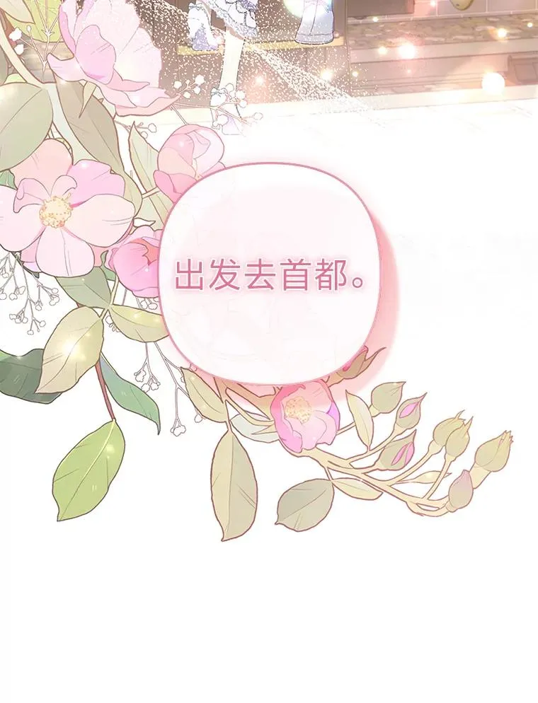57.重逢的第一句话 第11页