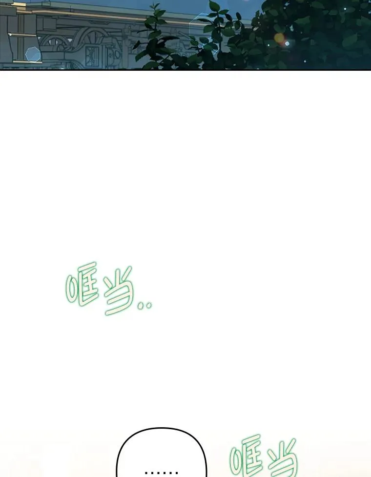57.重逢的第一句话 第15页