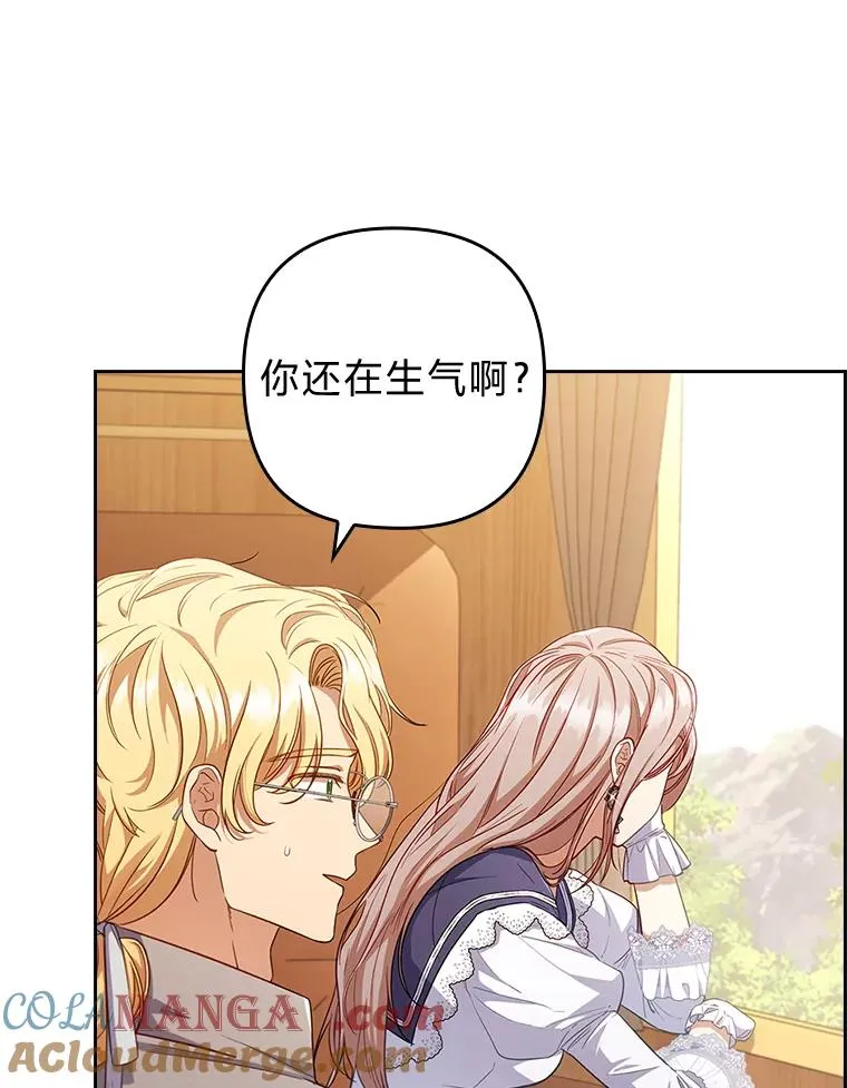 57.重逢的第一句话 第17页
