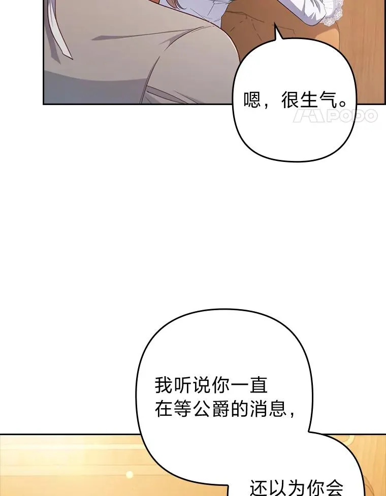 57.重逢的第一句话 第18页
