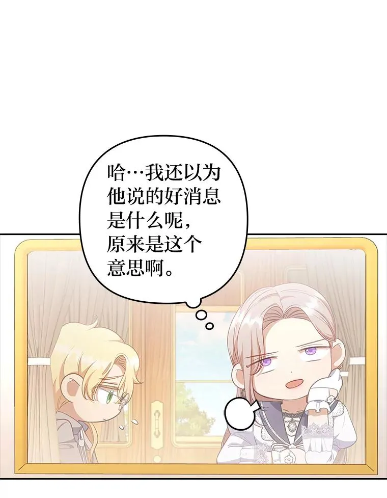57.重逢的第一句话 第20页