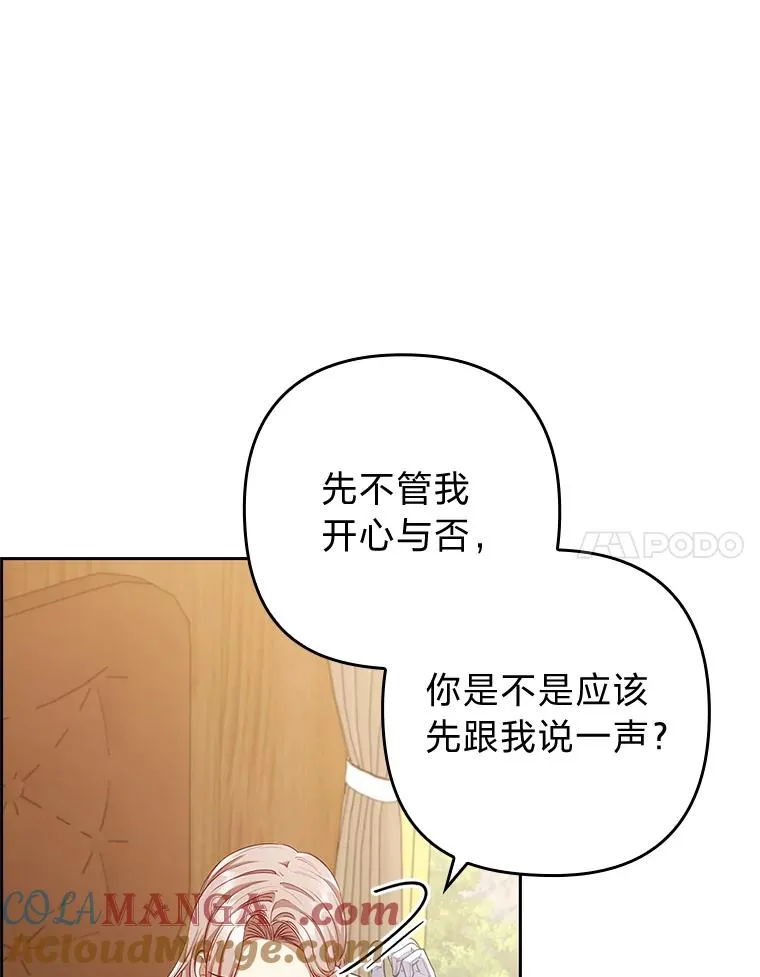 57.重逢的第一句话 第21页
