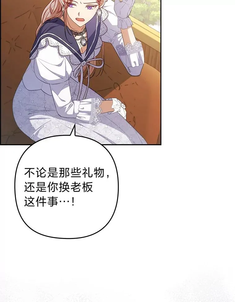 57.重逢的第一句话 第22页
