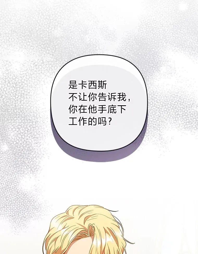 57.重逢的第一句话 第23页
