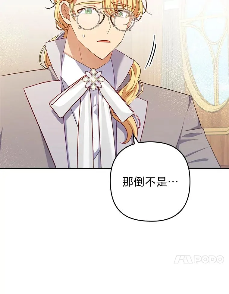 57.重逢的第一句话 第24页