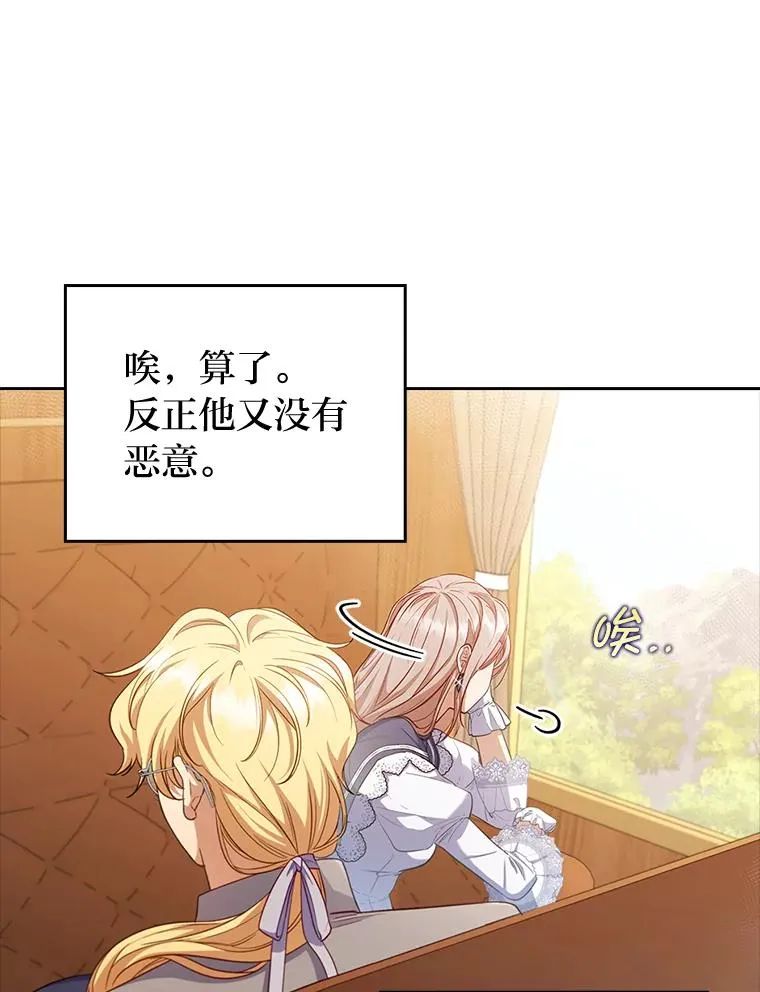 57.重逢的第一句话 第26页