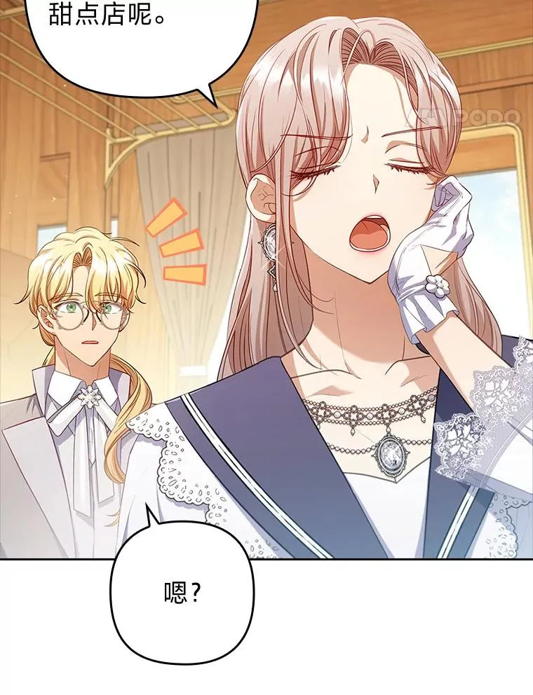 57.重逢的第一句话 第28页