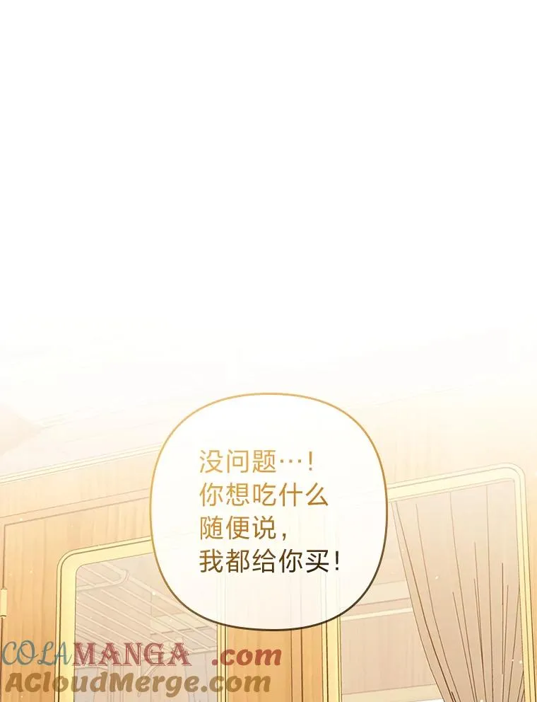 57.重逢的第一句话 第29页