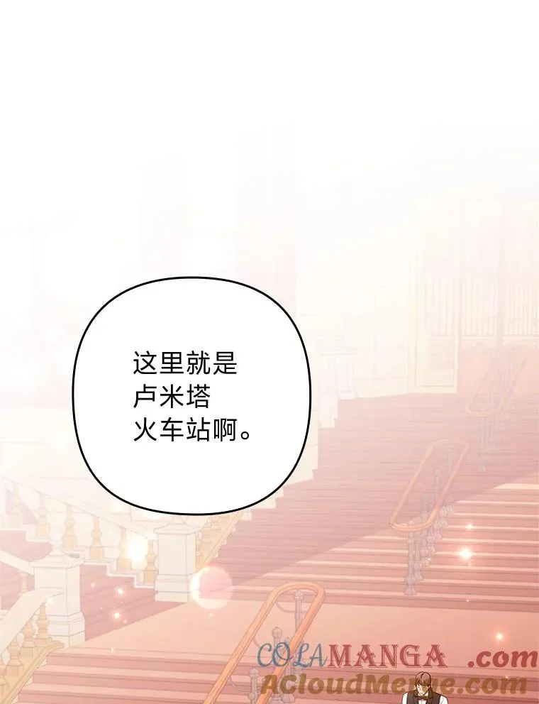 57.重逢的第一句话 第33页