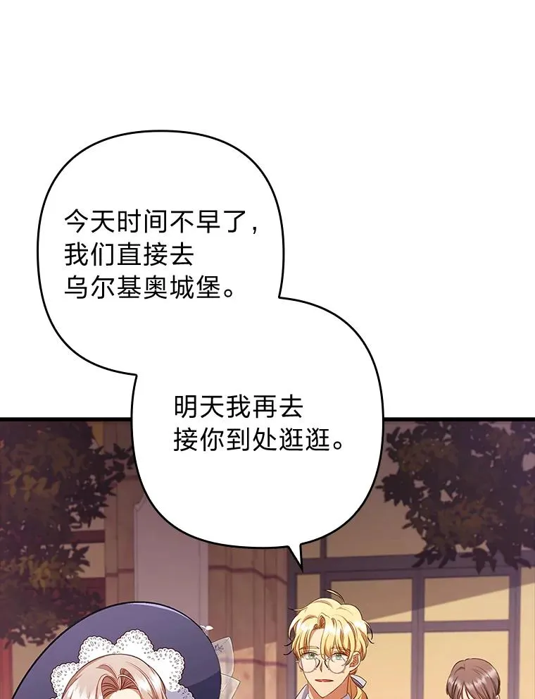 57.重逢的第一句话 第35页