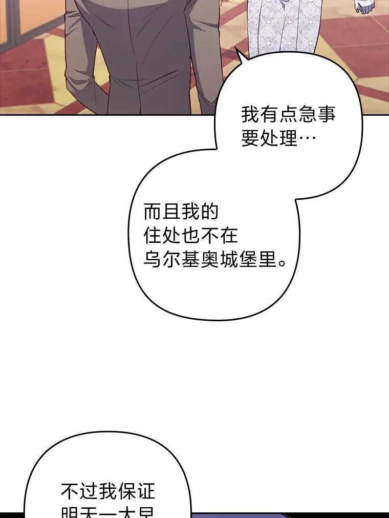 57.重逢的第一句话 第38页