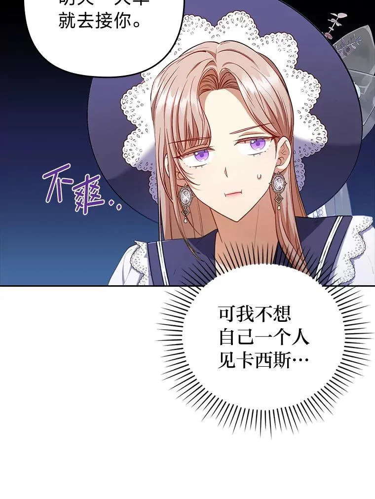 57.重逢的第一句话 第39页