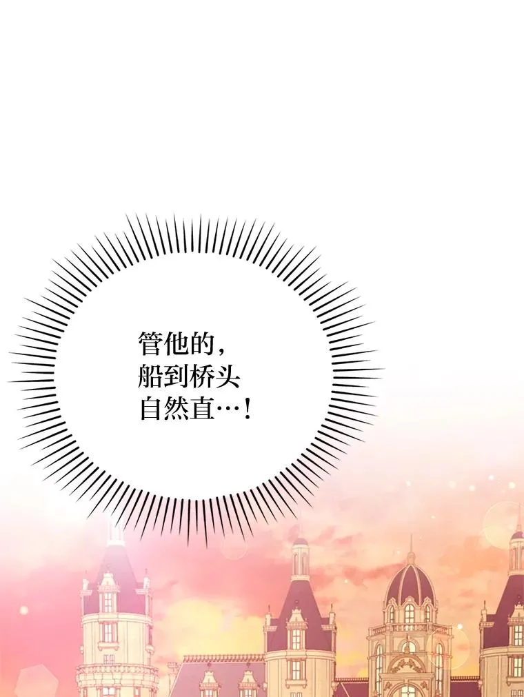 57.重逢的第一句话 第40页