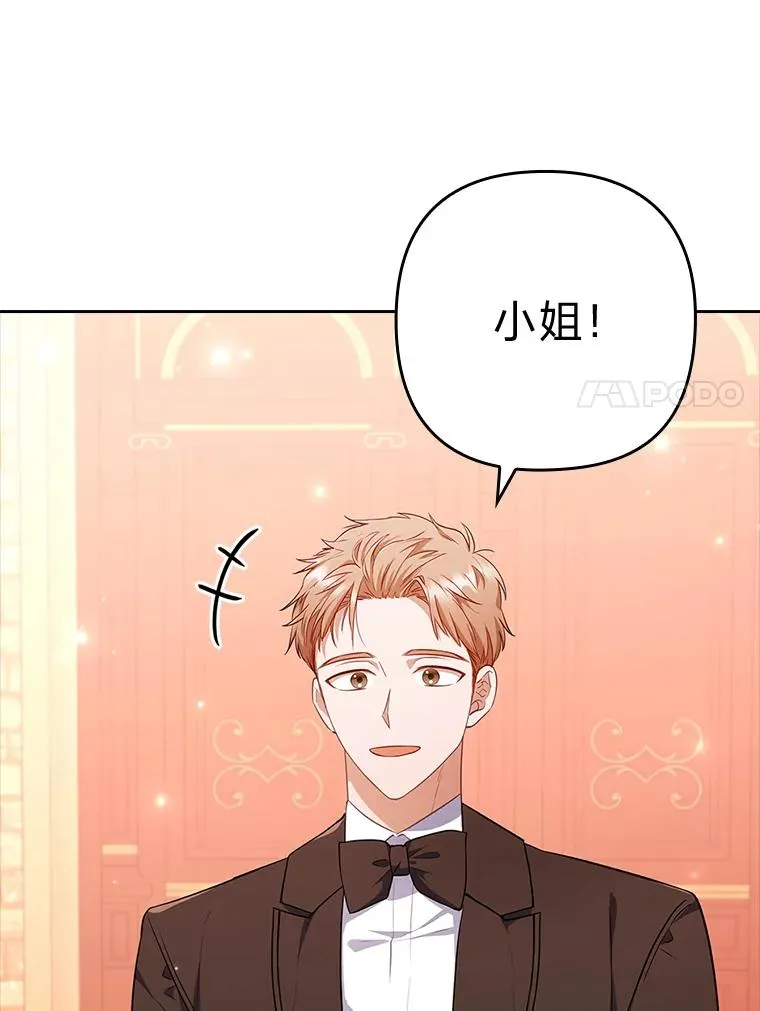 57.重逢的第一句话 第44页