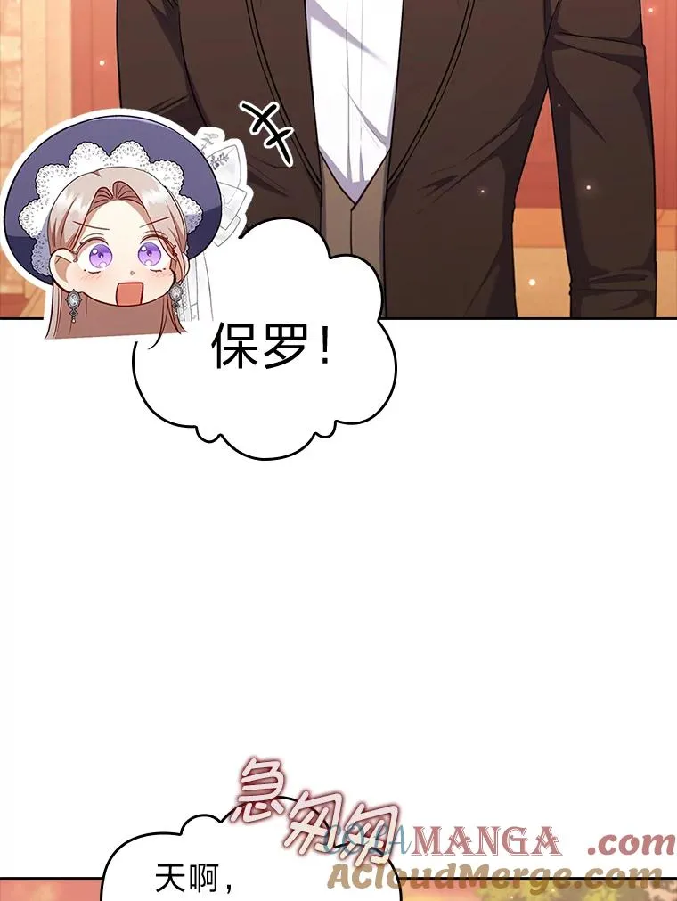 57.重逢的第一句话 第45页