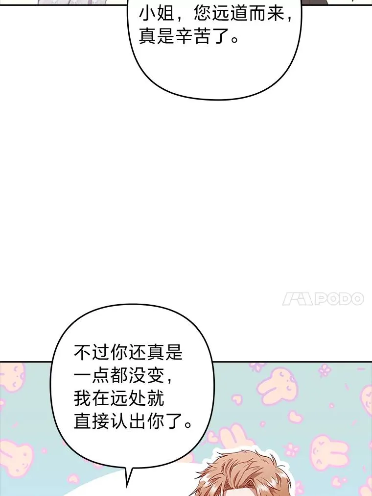 57.重逢的第一句话 第47页