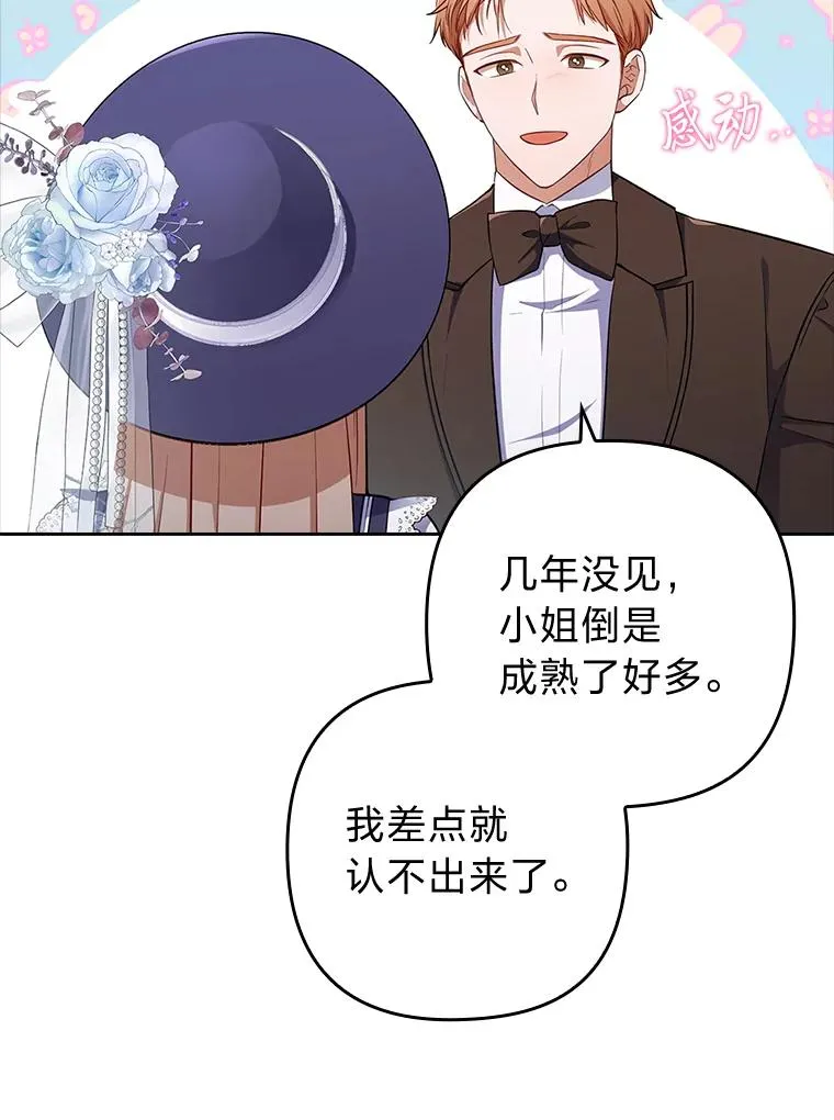 57.重逢的第一句话 第48页