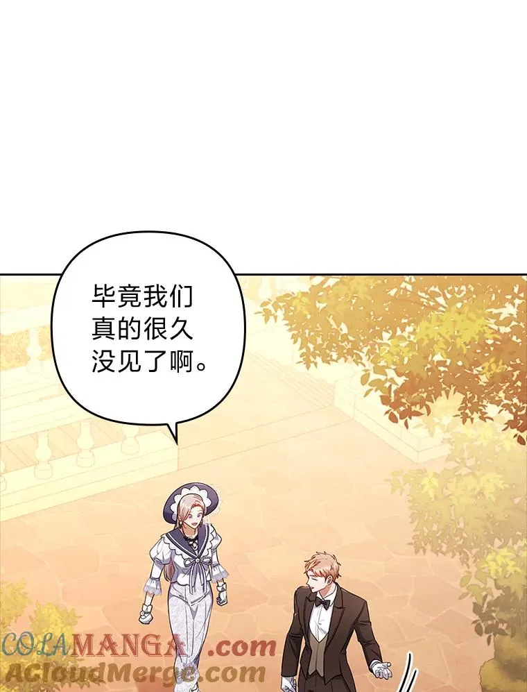 57.重逢的第一句话 第49页