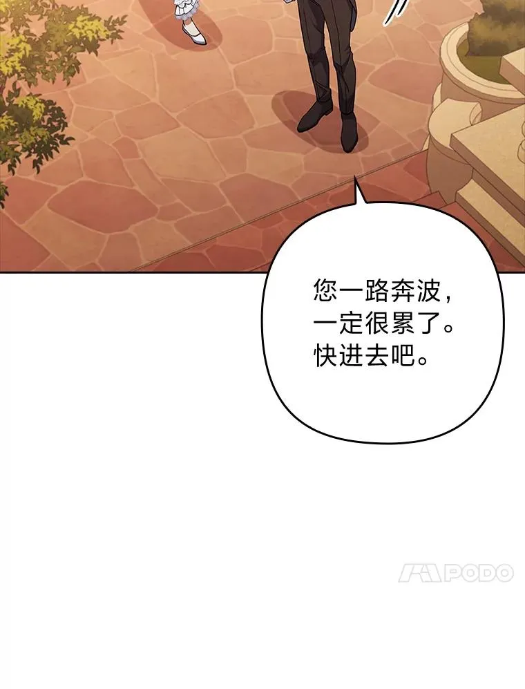 57.重逢的第一句话 第50页