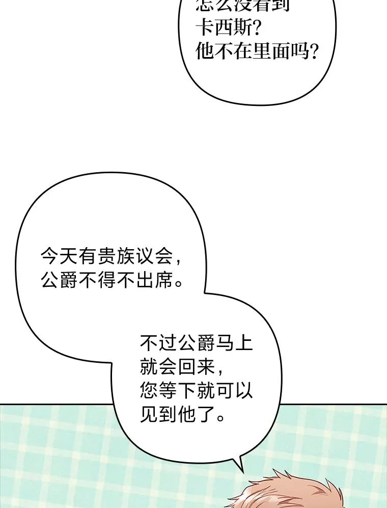 57.重逢的第一句话 第52页