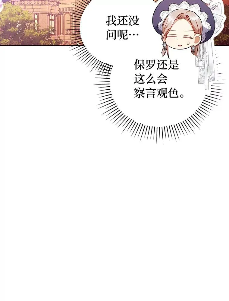 57.重逢的第一句话 第55页