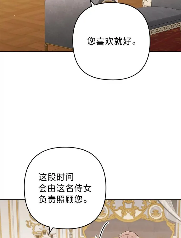 57.重逢的第一句话 第59页