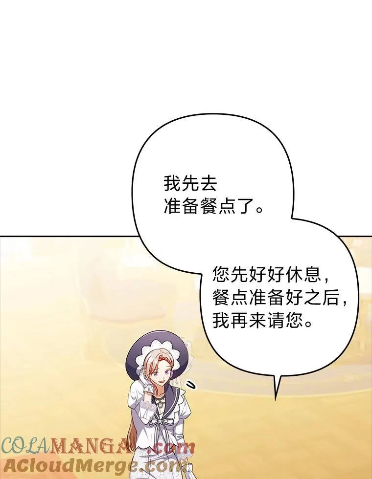 57.重逢的第一句话 第61页