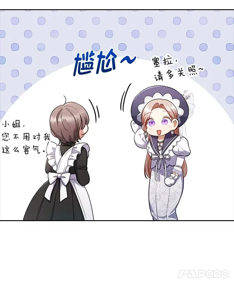 57.重逢的第一句话 第63页