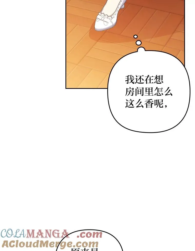57.重逢的第一句话 第65页