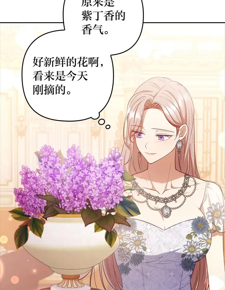 57.重逢的第一句话 第66页