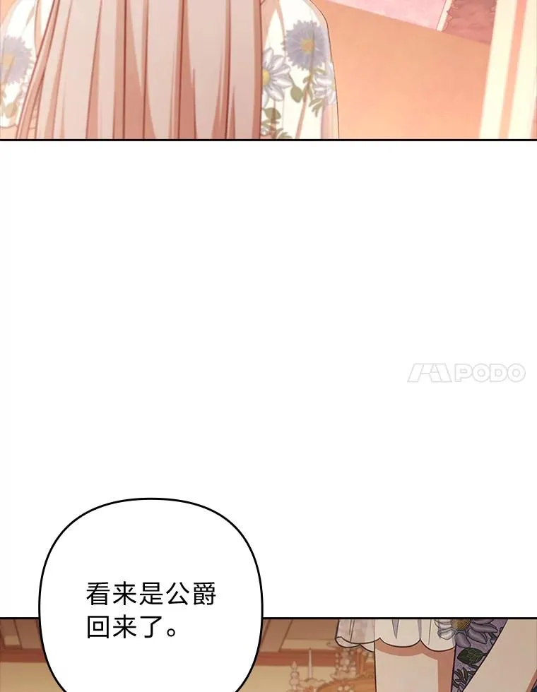 57.重逢的第一句话 第70页