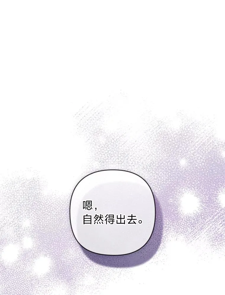 57.重逢的第一句话 第72页
