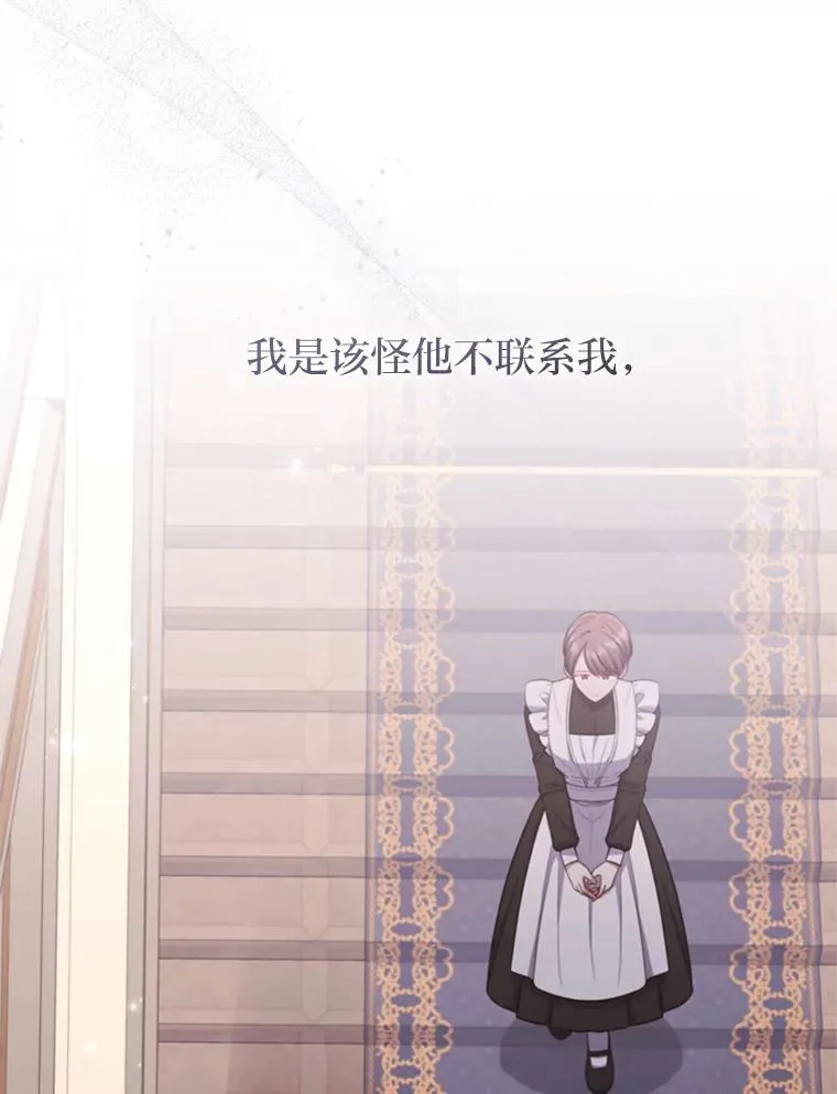 57.重逢的第一句话 第75页