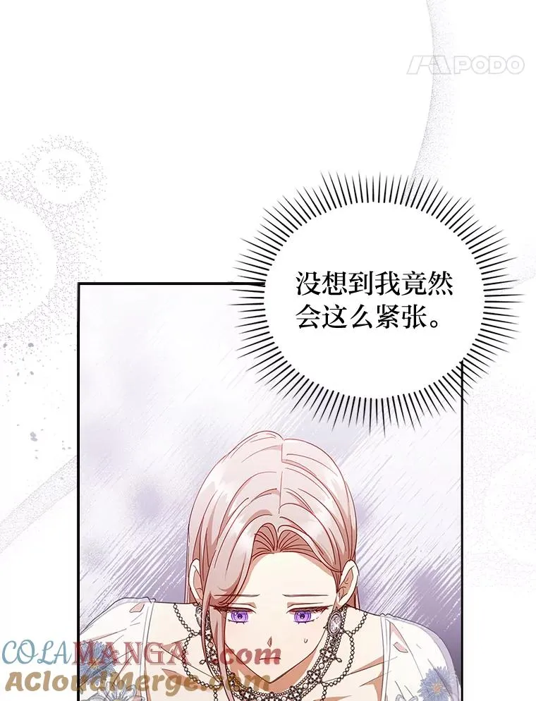 57.重逢的第一句话 第77页