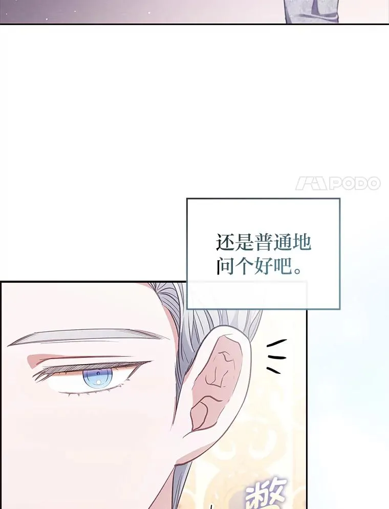 57.重逢的第一句话 第80页