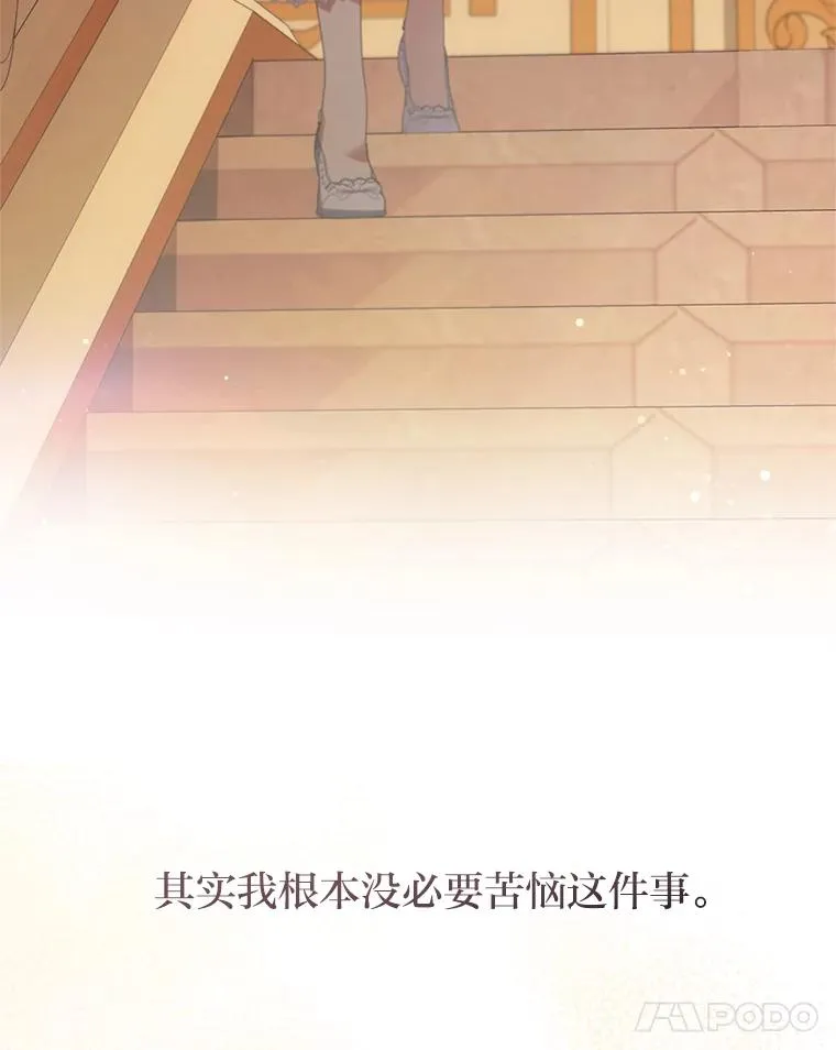 57.重逢的第一句话 第87页