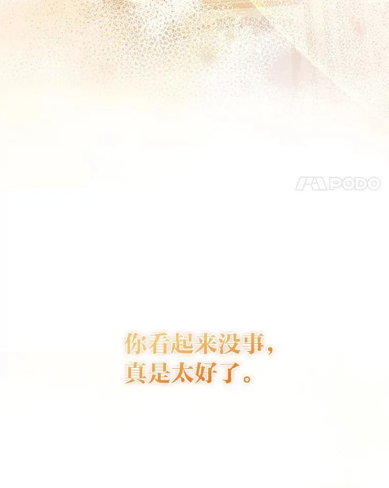 57.重逢的第一句话 第90页
